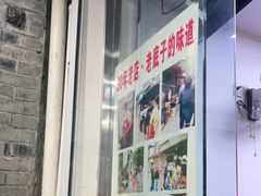 -无名氏面馆(邮电路店)