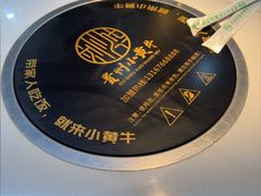 -刘少华贵州小黄牛·鲜牛肉火锅(总店)