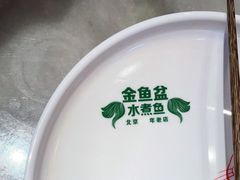 -南锣肥猫·麻辣烤鱼·15年现烤现卖(通州领展店)