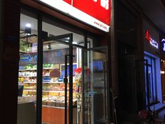 门面-来伊份(泗阳县桃源中路店)