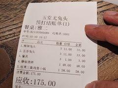 -老号尤兔头(玉堂店)