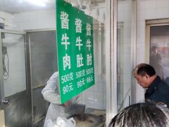牛腱-上海牛羊肉公司塘沽路清真门市部