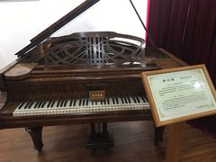 -鼓浪屿钢琴博物馆