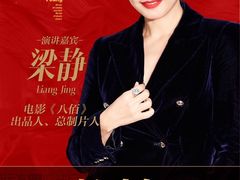 -东亿天弘演播大厅