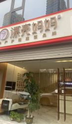 -漂亮妈妈通乳·塑形·产后恢复(奥体店)