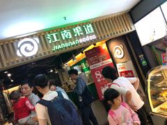 -江南果道西餐厅(北京路店)