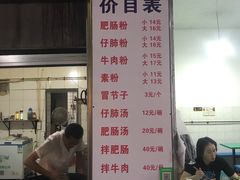 门面-甘记肥肠粉(马鞍北路店)