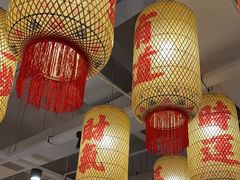 -朱光玉火锅馆(正弘城店)