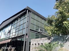 -桉树林A coffee 森林餐厅(三圣乡店)