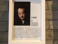 -成都许燎源现代设计艺术博物馆