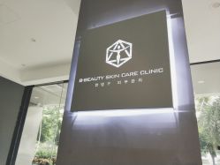 -B-BEAUTY童颜皮肤管理中心