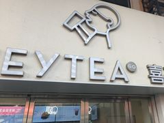 -喜茶(广州五羊邨店)