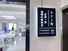 -潘多拉眼镜·蔡司依视路明月(潘家园店)