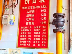 -老五鸡丝豆花面粉(瑞金北路68号院店)