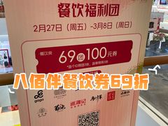 -上海第一八佰伴