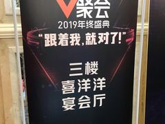 -新兴家喻酒家·羊城名宴(昌岗店)