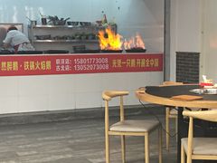 -大自然醉鹅·铁锅火焰鹅(上海联洋店)