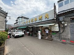 -清真·鸦儿李记·小馆(后海店)