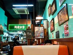 -阿飛冰室(下沙店)