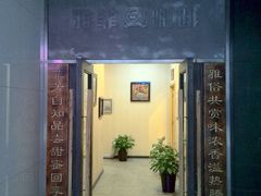 -YAFEE雅菲·粤菜·湘菜·融合菜(魏公村店)