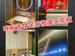 -安华印象·足疗按摩SPA(呼和浩特店)