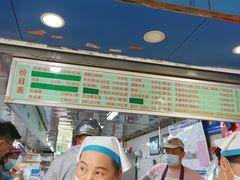 -芳婆糕团店(王府大街店)