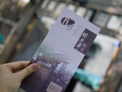 -张乐平故居