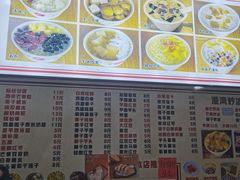 -港湾糖水