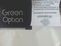 -Green Option(官舍店)
