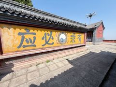 -棋盘山风景区