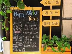 菜单-猫的天空之城概念书店(苏州诚品店)