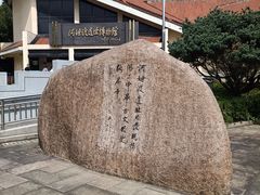 -河姆渡遗址博物馆