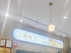 -上味馆南翔小笼(杏山路店)