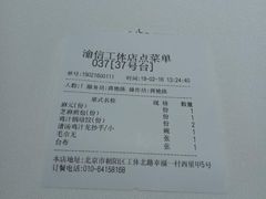 -渝信川菜(工体店)