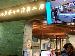 门面-贝儿多爸爸泡芙(合生汇店)
