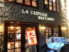 门面-LA CREPERIE BRETONNE布列塔尼法式餐厅(天童北路店)