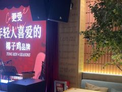 -同仁四季椰子鸡(海岸城天利店)