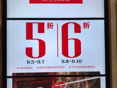 -左庭右院鲜牛肉火锅(浦江欢乐颂店)