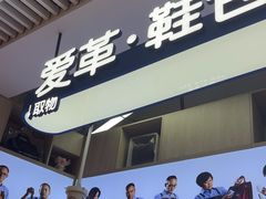 -爱革·奢品·鞋包·衣物·家居(博荟广场店)