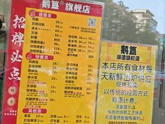 -鹅簋(顺德总店)