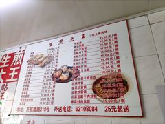 -黄阿姨锅贴大王(万航渡路店)