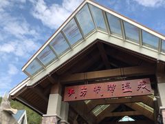 -天芳悦潭度假村温泉