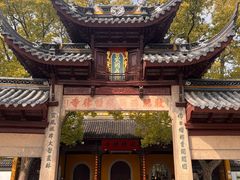 -西园戒幢律寺