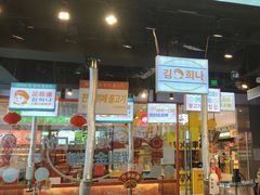 -金喜娜无限自助烤肉(泰达永旺店)