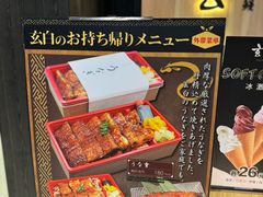 -玄白·炭烤活鳗(上海首店)