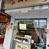 纺织厂/白泉市场 附近早餐推荐～
