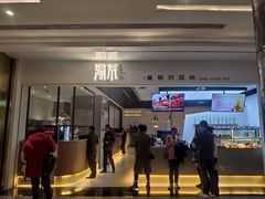 门面-湯系·煲汤手艺人(东二环泰禾广场店)