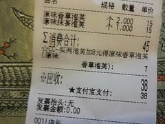 账单-西树泡芙(静安大悦城店)