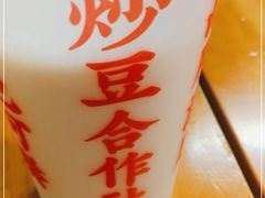 -炒豆合作社(东四总店)