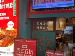 -炸物局(泊富I CITY店)